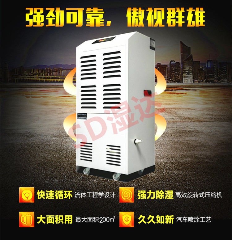 除濕機(jī) 南寧除濕機(jī)