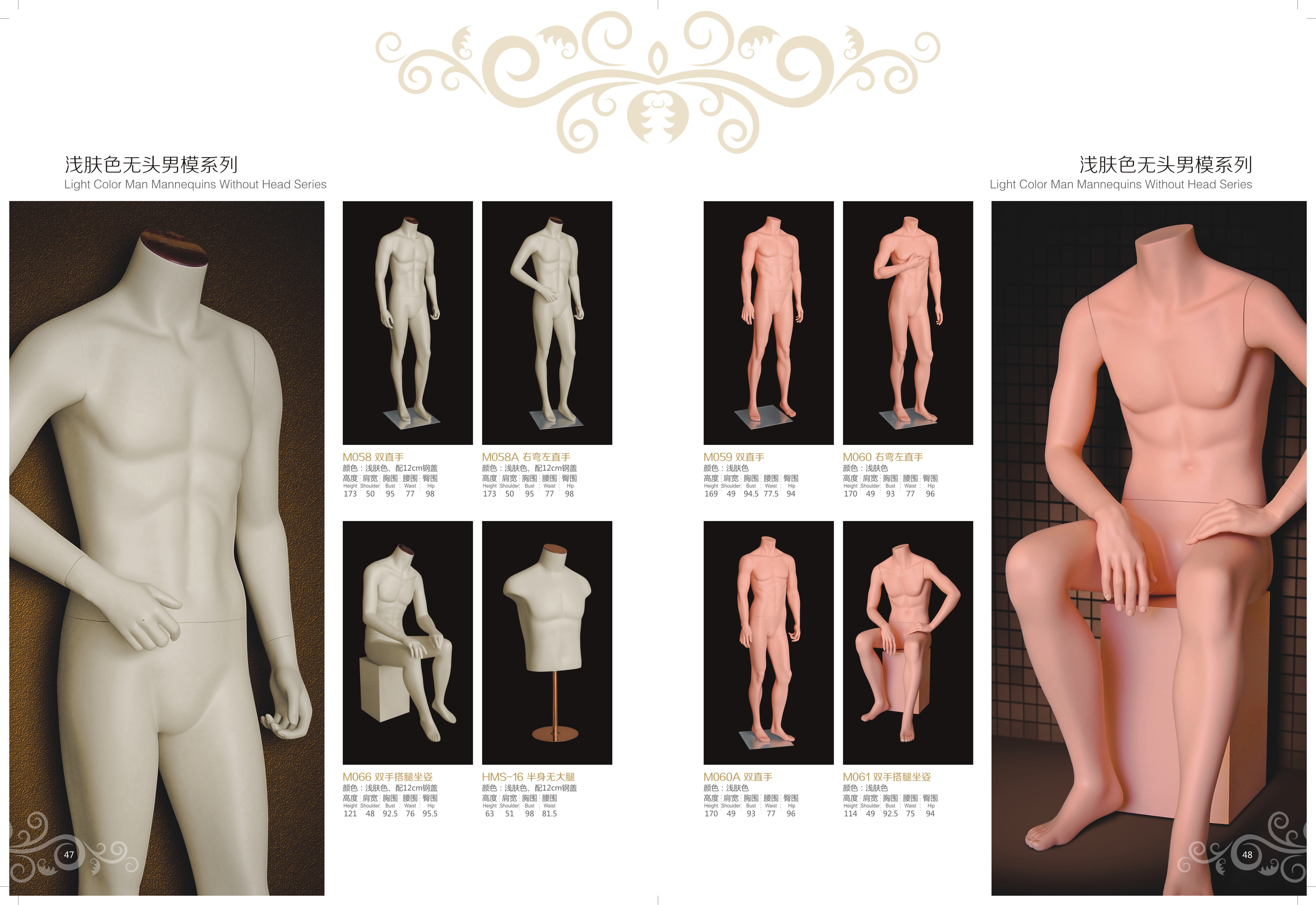 模特道具圖片/模特道具樣板圖 (2)