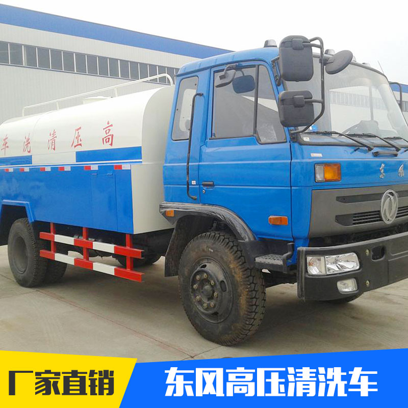 東風(fēng)高壓清洗車圖片/東風(fēng)高壓清洗車樣板圖 (1)