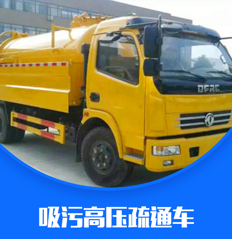環(huán)衛(wèi)車高壓疏通車圖片/環(huán)衛(wèi)車高壓疏通車樣板圖 (3)