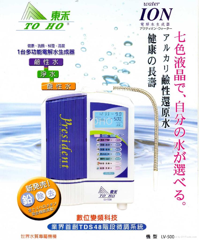 東禾電解水機圖片/東禾電解水機樣板圖 (2)