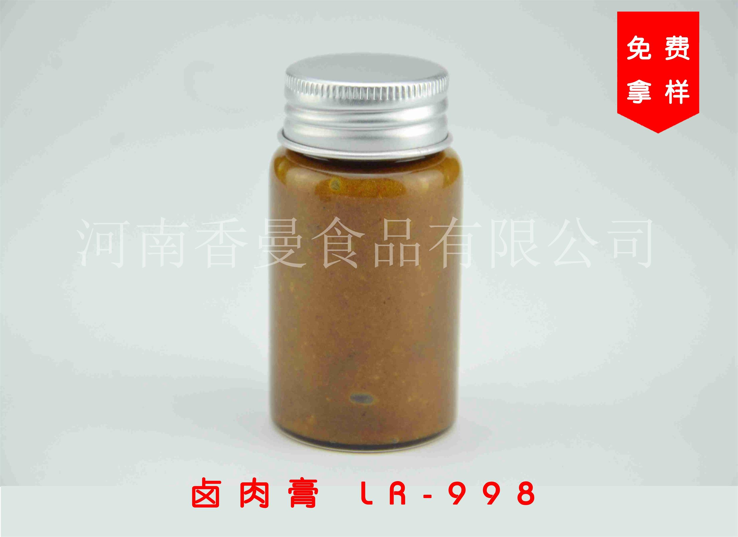 河南香曼 廠家直銷(xiāo) 咸味香精香料 鹵肉膏 LR-998