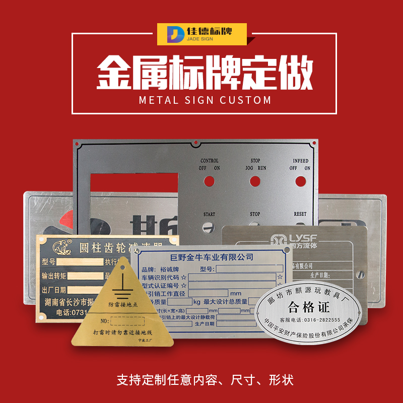 鋁牌不銹鋼銘牌機(jī)械設(shè)備標(biāo)牌圖片/鋁牌不銹鋼銘牌機(jī)械設(shè)備標(biāo)牌樣板圖 (3)