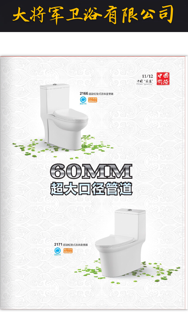 馬桶圖片/馬桶樣板圖 (4)