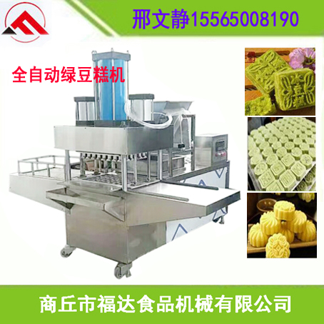 雪花糕成型機(jī) 全自動綠豆糕壓糕機(jī) 自動桂花糕機(jī)