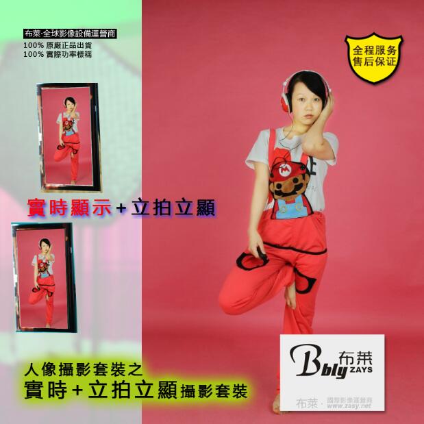自拍館設(shè)備圖片/自拍館設(shè)備樣板圖 (3)