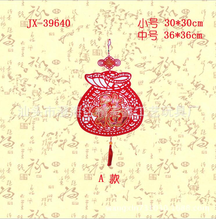 2018狗年春节礼品 新款新年装饰品 吉祥如意福字多多 结婚挂件 植绒布无纺布图片