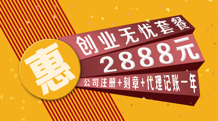 記賬報(bào)稅圖片/記賬報(bào)稅樣板圖 (2)