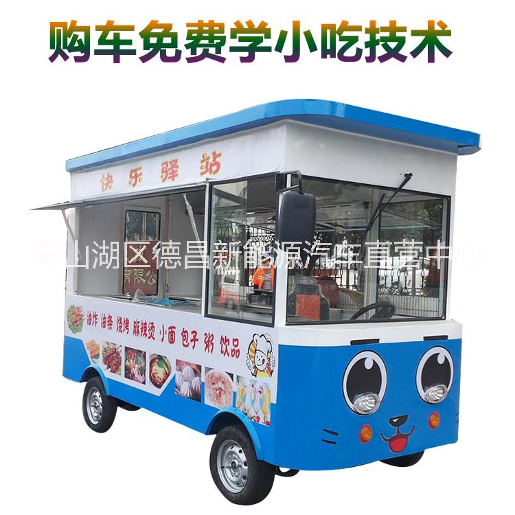 流動(dòng)冰淇淋車價(jià)格、流動(dòng)冰淇淋車廠家、流動(dòng)冰淇淋車多少錢 不銹鋼電動(dòng)小吃車 流動(dòng)冰淇淋車