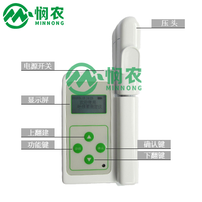 四參數(shù)葉綠素測定儀、葉綠素檢測儀價格、植物葉綠含量檢測儀
