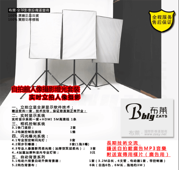 自拍館設(shè)備圖片/自拍館設(shè)備樣板圖 (2)