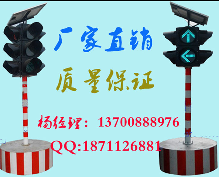 太陽(yáng)能信號(hào)燈圖片/太陽(yáng)能信號(hào)燈樣板圖 (3)