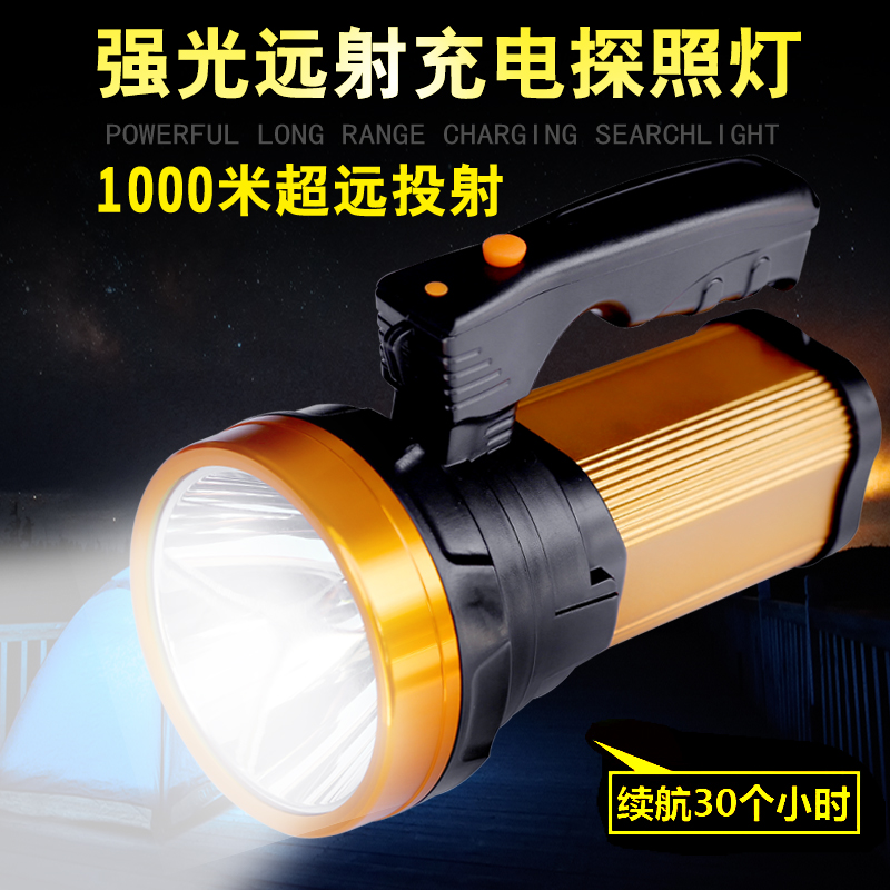 探照燈LED充電強(qiáng)光手提超氙氣燈圖片/探照燈LED充電強(qiáng)光手提超氙氣燈樣板圖 (1)