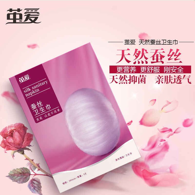 純蠶絲姨媽巾好用嗎？ 純蠶絲姨媽巾的優(yōu)勢是什么？