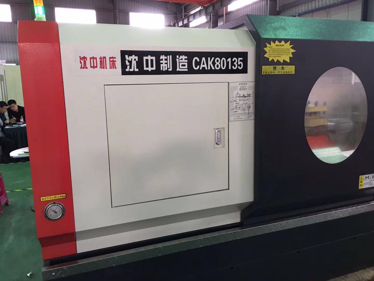 CAK80135數(shù)控車，廠價(jià)直銷！超值優(yōu)惠