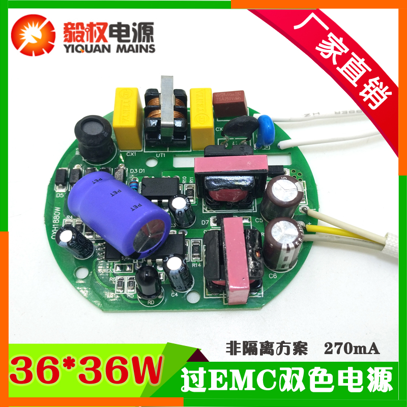 36+36W紅外遙控電源過EMC認(rèn)證無極雙色調(diào)光電源LED非隔離調(diào)光電源