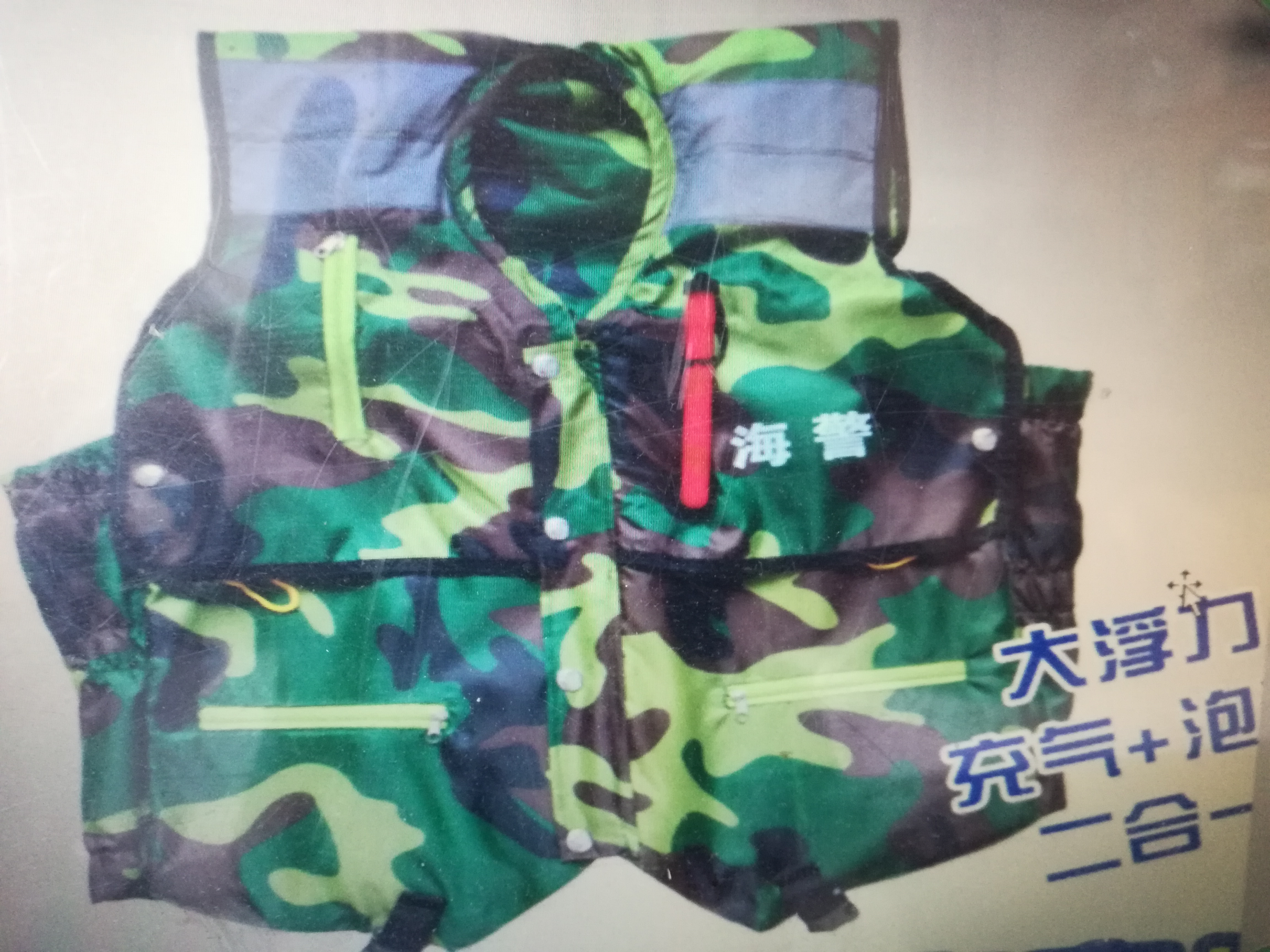 自動充氣救生衣圖片/自動充氣救生衣樣板圖 (4)