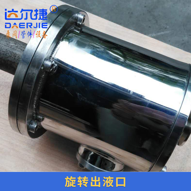 達爾捷旋轉出液口圖片/達爾捷旋轉出液口樣板圖 (4)