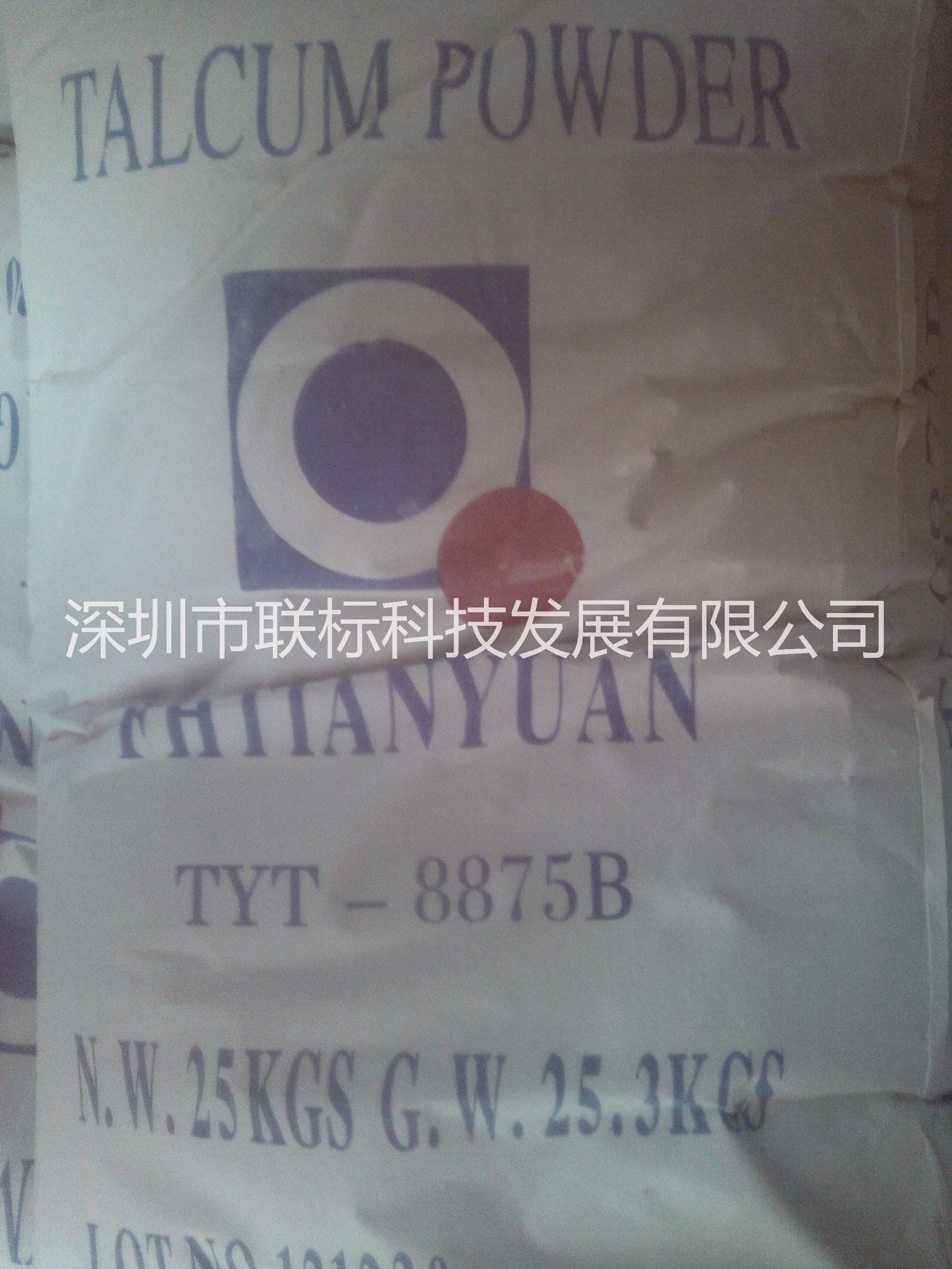 深圳滑石粉生產(chǎn)廠家，深圳滑石粉報(bào)價(jià)，深圳滑石粉批發(fā)，深圳滑石粉供應(yīng)商，深圳滑石粉廠家