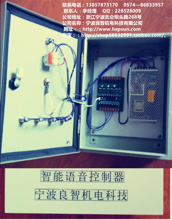 HS系列電子語音提示器寧波良智機