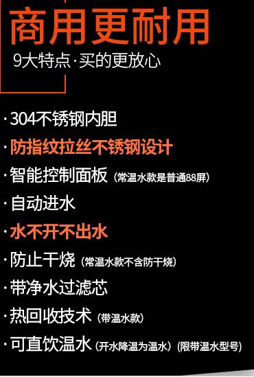 东莞市供应校园节能饮水机厂家供应校园节能饮水机；饮水机安装售后、工厂不锈钢饮水机