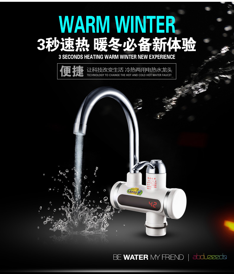 快速電熱水龍頭圖片/快速電熱水龍頭樣板圖 (1)