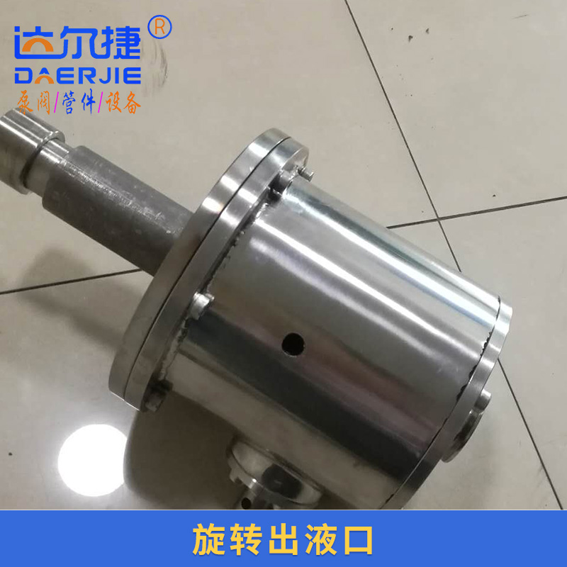 達爾捷旋轉出液口圖片/達爾捷旋轉出液口樣板圖 (3)