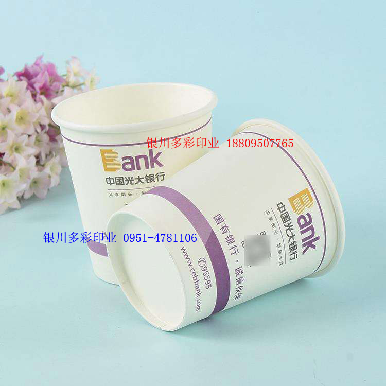 供應(yīng)寧夏紙杯制做銀川一次性紙杯廠家免費(fèi)設(shè)計定制自己的廣告紙杯