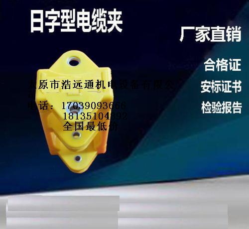 山西電纜夾板、電纜夾圖片/山西電纜夾板、電纜夾樣板圖 (2)