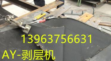 生產(chǎn)銷(xiāo)售各種優(yōu)質(zhì)皮帶剝層機(jī)圖片