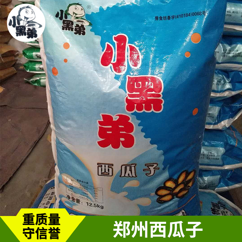 西瓜子圖片/西瓜子樣板圖 (3)