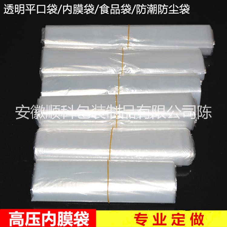 供應(yīng)內(nèi)膜袋、高壓內(nèi)膜袋定做、透明