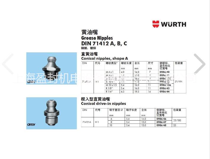 找不锈钢黄油嘴 上海黄油嘴厂家 供应铁镀锌油嘴 M10*1.5直通式黄油嘴，粗牙螺纹厂家直销海南黄油嘴