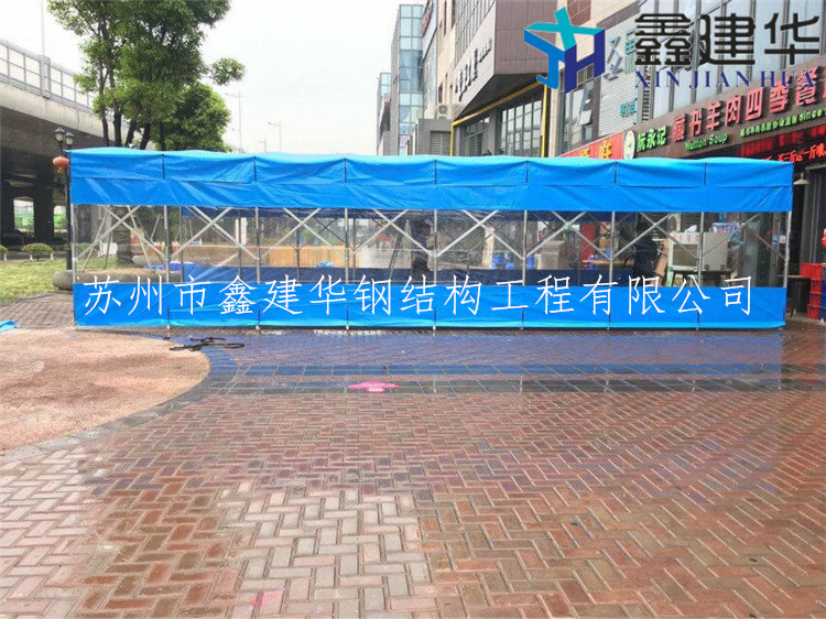 鑫建华雨蓬 推拉棚