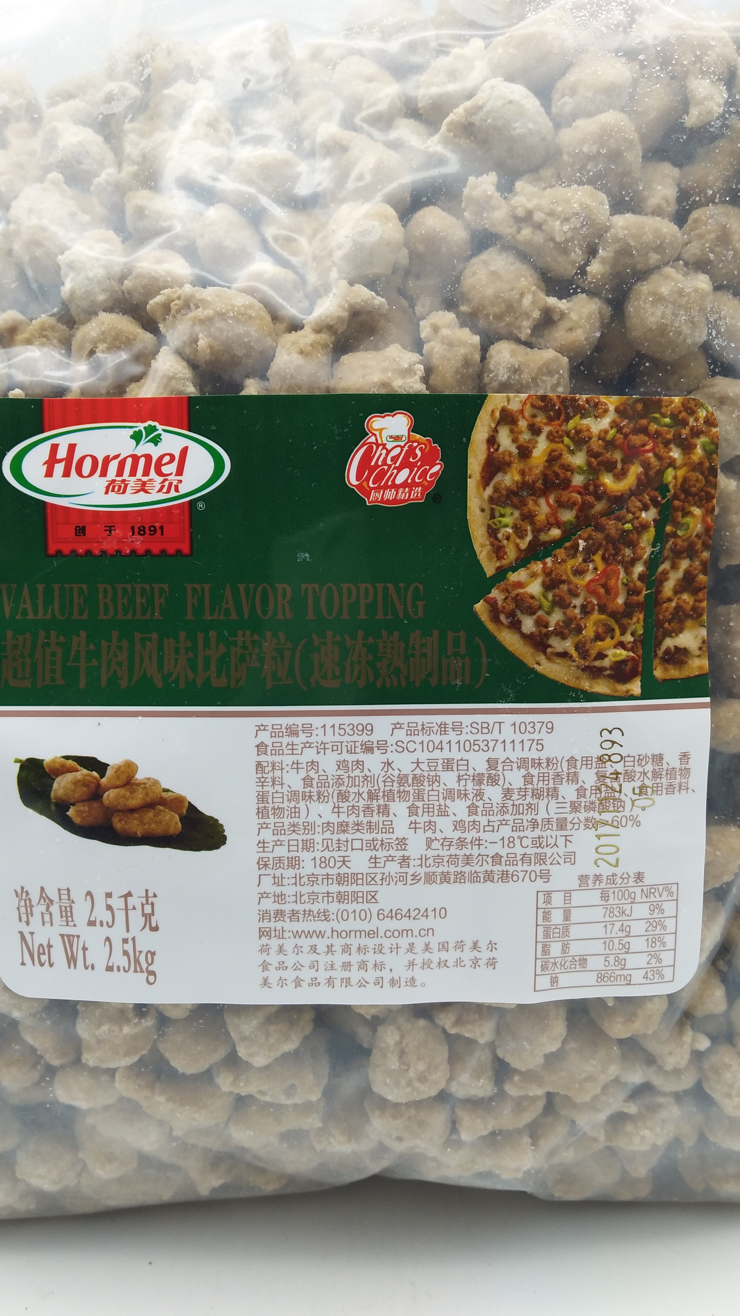 牛肉粒圖片/牛肉粒樣板圖 (3)