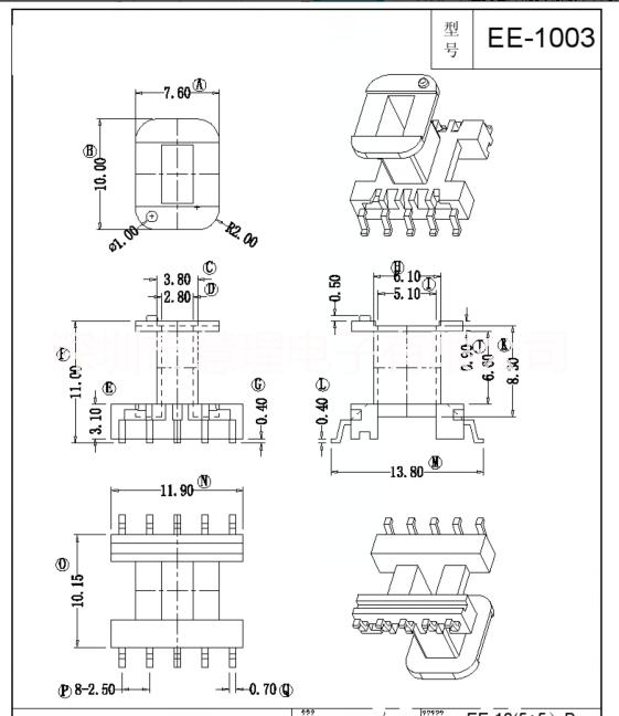 EE10變壓器骨架貼片5+5