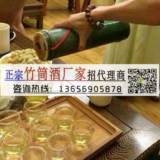 竹筒酒 湖南竹筒酒代理，客家青竹酒廠家招全國代理經(jīng)銷商