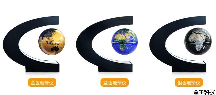 磁懸浮C型地球儀圖片/磁懸浮C型地球儀樣板圖 (4)