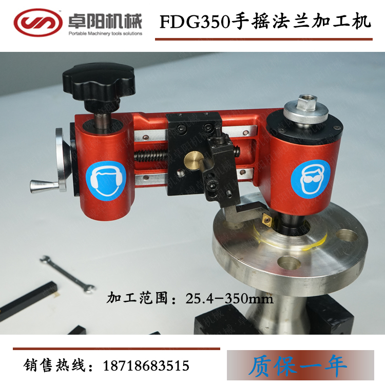 手搖法蘭加工機圖片/手搖法蘭加工機樣板圖 (3)