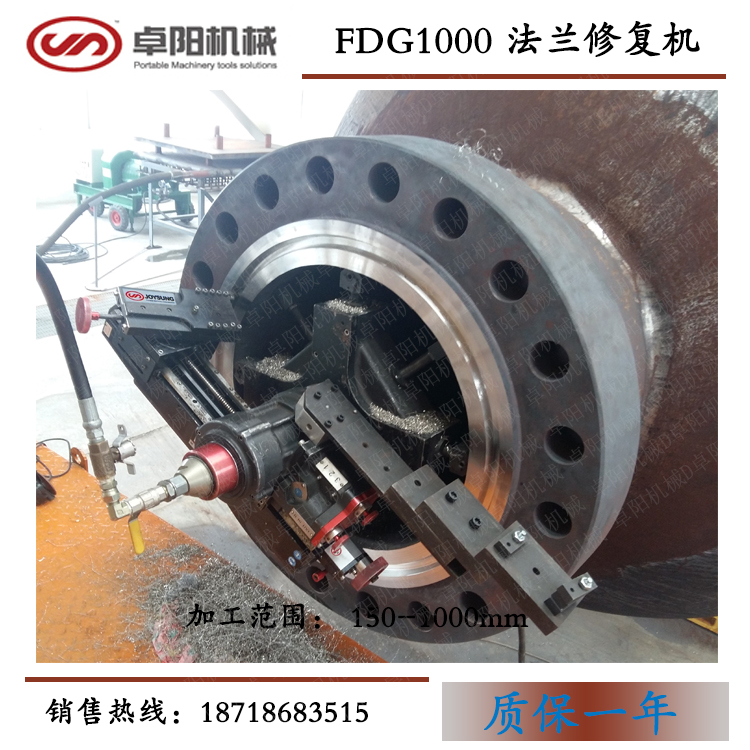 便攜式法蘭加工機