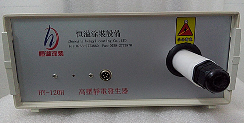 木器家具干式高壓靜電發(fā)生器恒溢涂裝靜電發(fā)生器水性靜電噴漆發(fā)生器