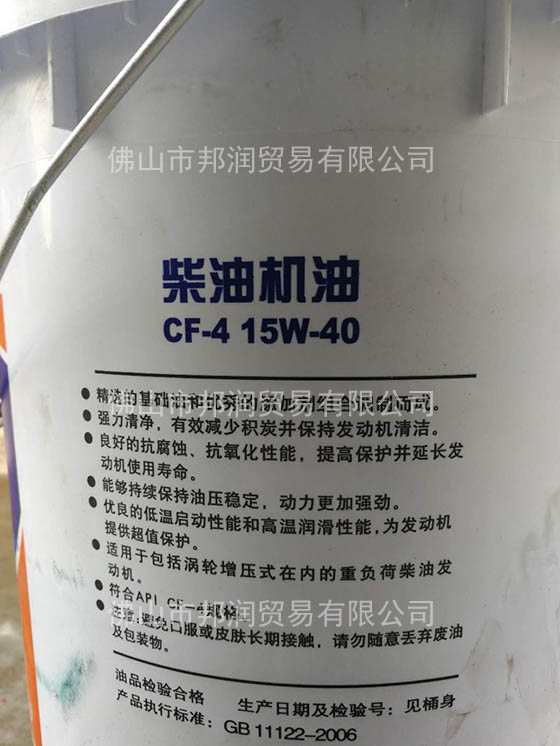 長(zhǎng)城柴-油機(jī)油圖片/長(zhǎng)城柴-油機(jī)油樣板圖 (2)