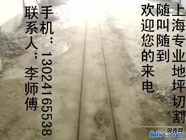 上海市专业打孔钻孔混凝土切割平面切割厂家专业打孔钻孔混凝土切割平面切割