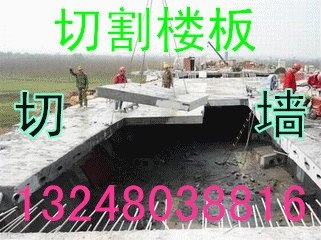 上海专业割墙混凝土马路路面切割上海专业割墙混凝土马路路面切割