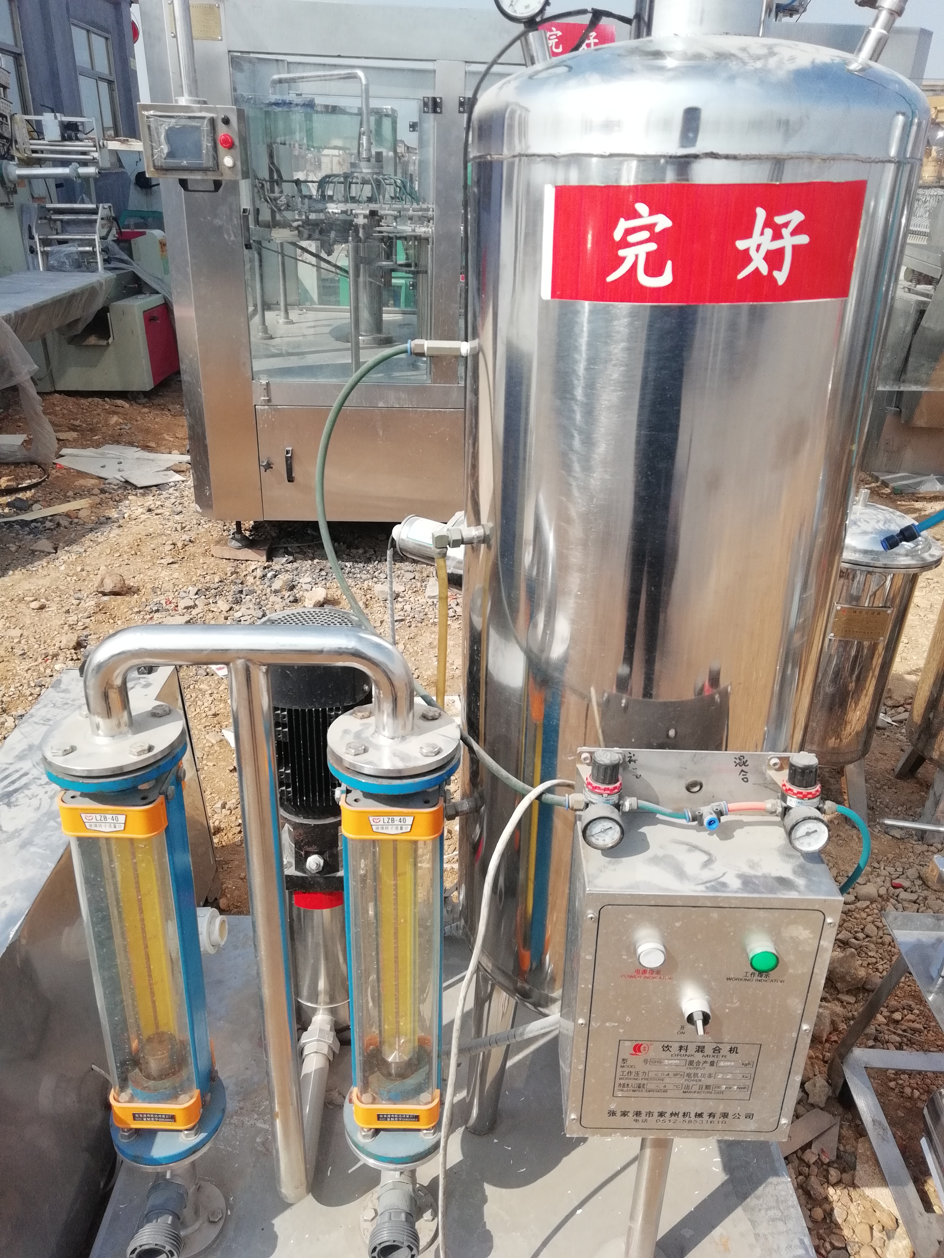 飲料混合機圖片