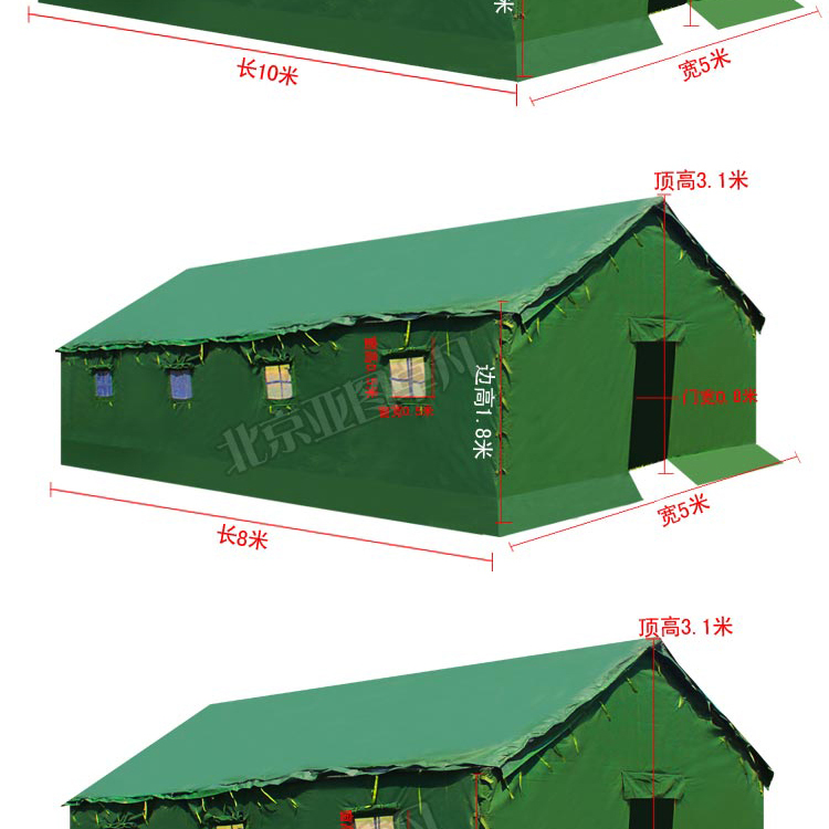 北京亚图卓凡户外军用施工帐篷加厚