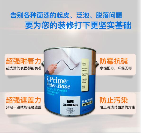 多功能底漆圖片