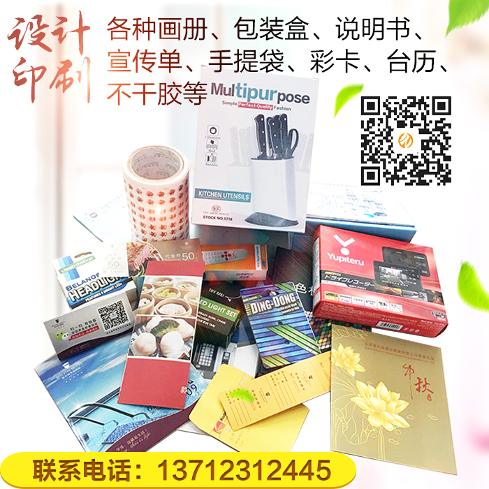 供應(yīng)東莞畫冊(cè)印刷，東莞畫冊(cè)印刷廠家電話，東莞畫冊(cè)印刷哪家好