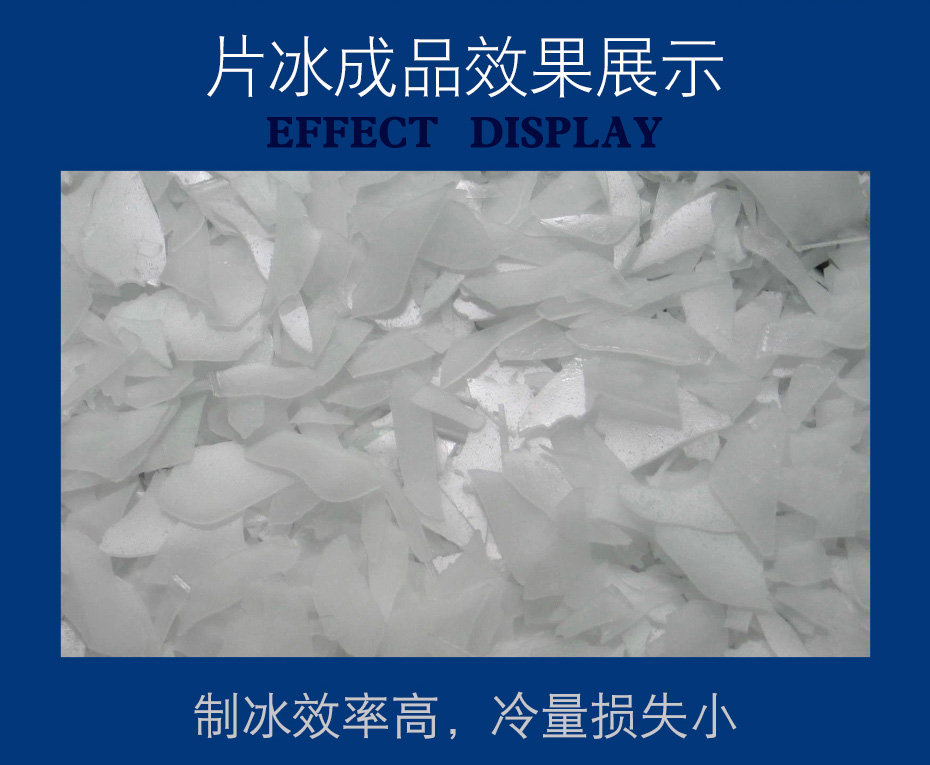 明檔自助餐片冰機 200公斤片冰圖片/明檔自助餐片冰機 200公斤片冰樣板圖 (3)