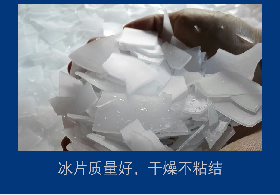 明檔自助餐片冰機 200公斤片冰圖片/明檔自助餐片冰機 200公斤片冰樣板圖 (4)